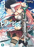 Законченный Новичок