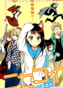 Притворная любовь: Другая история