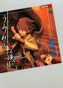 Когда плачут чайки