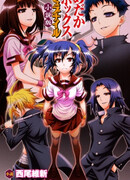 Ящик предложений Мэдаки: Для подростков