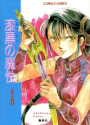 Меч разрушитель