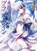 Неизученный призыв://Кровавый знак