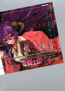 Когда плачут цикады: Ответы 3 — Глава о резне