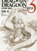 Вестники смерти 3: Другая история