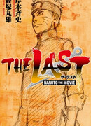 Наруто: Финал