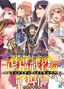 Unsimulated Incubator