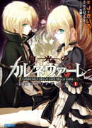 Танец лунного света: Серебряная кариатида