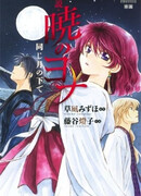 Йона на заре