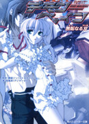 Божественная машина Демонбэйн