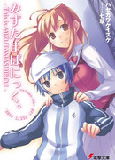 Mizutama Panic. This Is Mizutamashiro!!