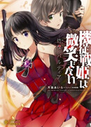 Kijuu Senki wa Hohoemanai