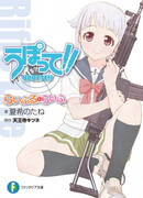 Пострелушки! Жизнь винтовок