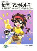 Воины-марионетки Эр