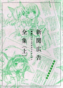 Цикл историй: Второй сезон – Полное собрание сочинений