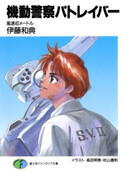 Полиция будущего