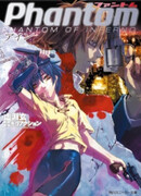 Фантом: Призрак ада