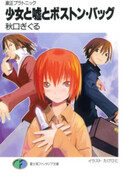 Shukusei Platonic Series