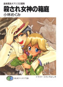 Douraku Kizoku Oagiz no Bouken