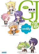 Клуб добрых дел: Еженедельник