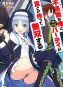 Trapper na Ore to Ponkotsu Party ga Wana toka Tsukutte Musou suru