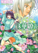 Shuka Ryouran Series