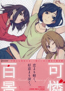 Сто видов девушки