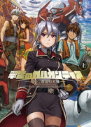 Гаргантия на просторах зелёной планеты: Далёкий, случайно обнаруженный мир