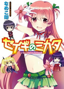 Seigi no Mikata: Ichigo Moyou wa Seigi no Shirushi