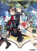 Желание онлайн-дьявола может исполнится