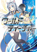 World Teacher: Обучение по заветам другого мира