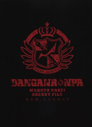 Данганронпа: Макото Наэги, секретный файл