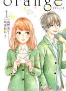 Орендж