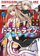 Жизнь дракона онлайн