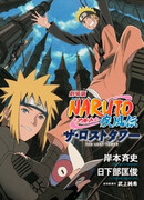 Наруто: Ураганные хроники — Затерянная башня