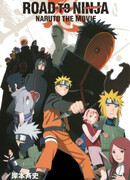 Наруто: Ураганные хроники — Путь ниндзя