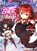 Пограничный мир