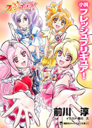 Новое хорошенькое лекарство