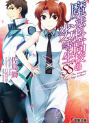 Непутёвый ученик в школе магии SS