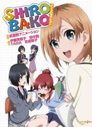 Белый ящик: Предисловие