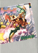 Цикл историй: Межсезонье