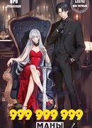 Скверна. 999 999 999 маны. Шаг первый