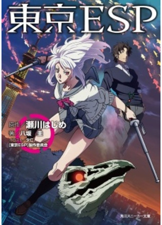 Иллюстрации Tokyo ESP Seisaku Iinkai 15.02.24