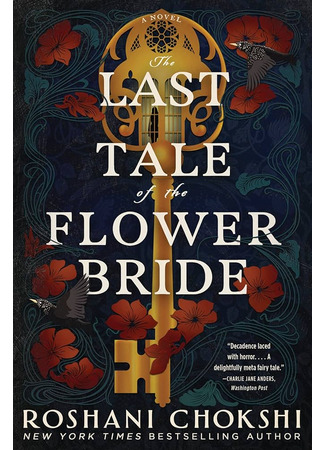 книга Последняя сказка цветочной невесты (The Last Tale of the Flower Bride) 05.03.24