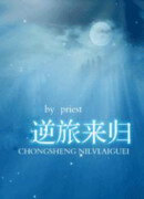 Обратный путь