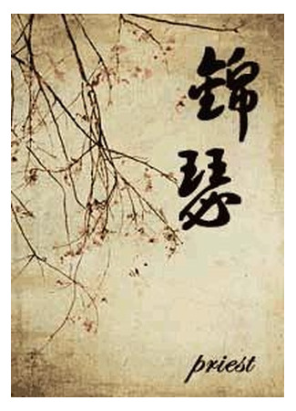 книга Джин Се (Jin Se) 15.03.24