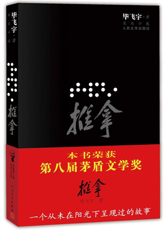 книга Китайский массаж (推拿) 11.04.24