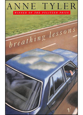 книга Уроки дыхания (Breathing Lessons) 07.05.24