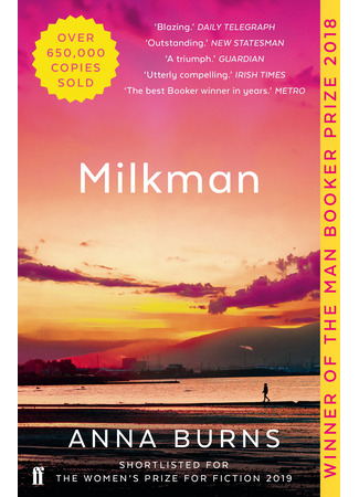 книга Молочник (Milkman) 07.05.24