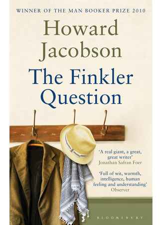 книга Вопрос Финклера (The Finkler Question) 07.05.24