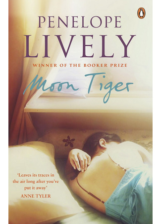 книга Лунный тигр (Moon Tiger) 13.05.24